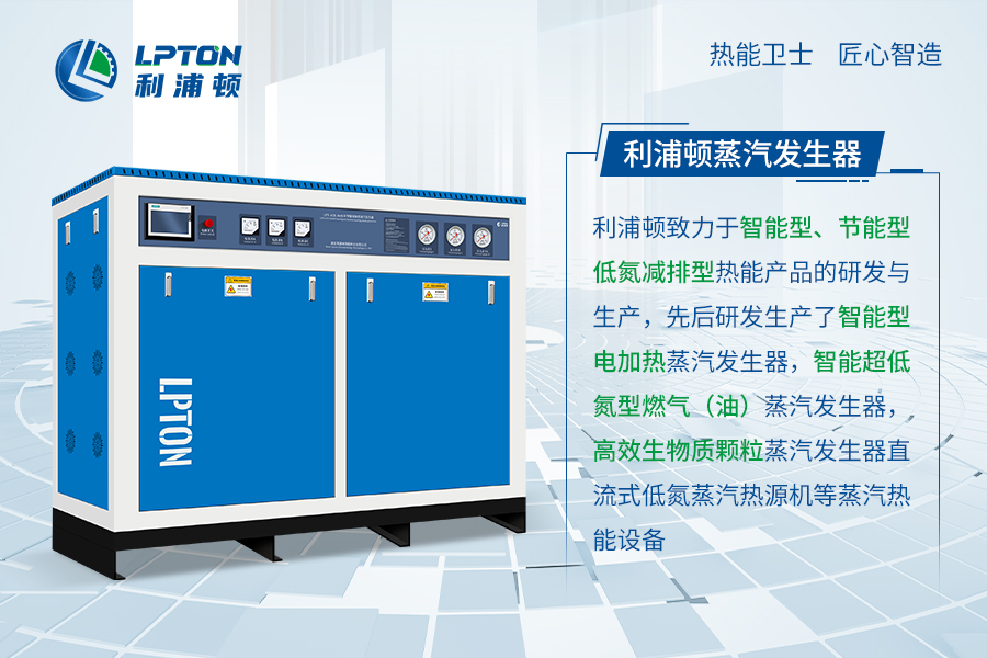 電蒸汽發生器加熱器結垢后如何清洗